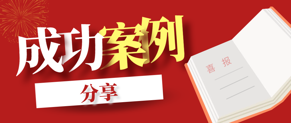 层层控股的美国公司，L1签证也能顺利批复！